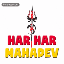 Har Har Mahadev.Gif GIF - Har Har Mahadev Lordshiva Mahadev GIFs