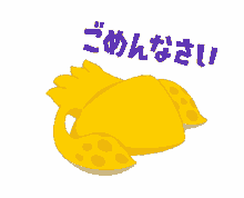 yellow squid