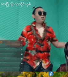 Thura Thein Youtuber GIF - Thura Thein Youtuber Dance GIFs