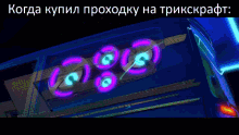 a blue car with russian writing on the bottom of it