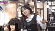a woman is talking to a mannequin in a hair salon and says " i don t know "