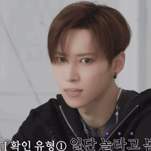 a close up of a person 's face with korean writing behind them