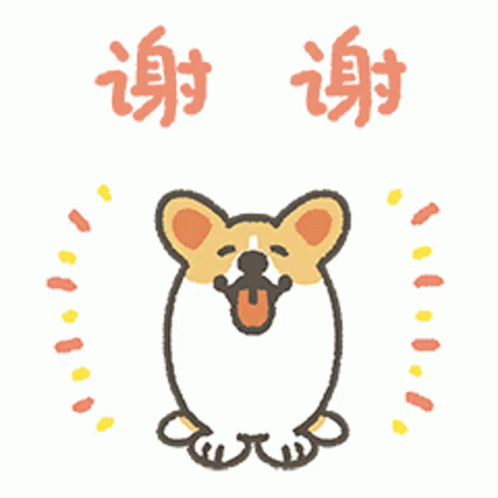%E8%B0%A2%E8%B0%A2-corgi.gif