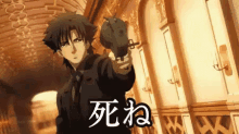 a man is holding a gun in a hallway with chinese writing on it