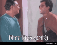 Aj Robibar Bangla Natok GIF - Aj Robibar Bangla Natok Gifgari GIFs