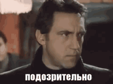 глеб жеглов высоцкий подозрительно странно не верю GIF - Suspicious Gleb Zheglov Vladimir Vysotskyi GIFs