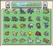 a screenshot of a pokemon game with the number 4 on it