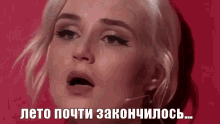 end of summer august autumn polina gagarina the voice russia
