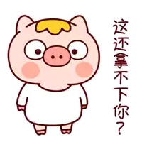 a cartoon pig with chinese writing on the side