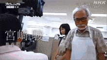 Hayao Miyazaki Goblin Mode GIF - Hayao Miyazaki Goblin Mode GIFs