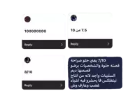 a screenshot of a conversation with a reply button