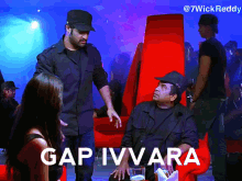 Gap Ivvara Gap Ivvu GIF - Gap Ivvara Gap Ivvu Brahmi GIFs