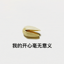 a white item with chinese writing on it