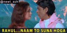 Rahul Naam To Suna Hoga Shahrukh Khan GIF - Rahul Naam To Suna Hoga Shahrukh Khan Om Shanti Om GIFs