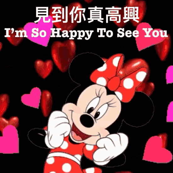 Happy To See You Il Love You GIF - Happy To See You Il Love You