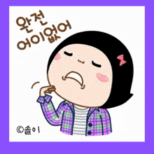 a cartoon of a girl with a bow in her hair