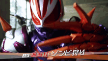 Kamen Rider Geats Kamen Rider Na Go GIF - Kamen Rider Geats Kamen Rider Na Go Kamen Rider Da Paan GIFs