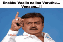 Vijayganth Memes GIF