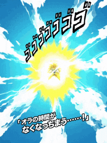 Agl Ssj3 Goku Super Saiyan 3 GIF
