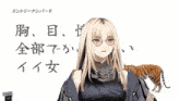 a drawing of a girl with glasses and a tiger jacket