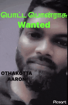 a man with a beard is on the cover of a book called wanted