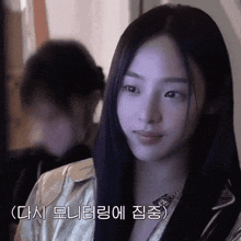 a close up of a woman 's face with korean writing