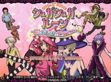 a video game called sugar rune has a press start button
