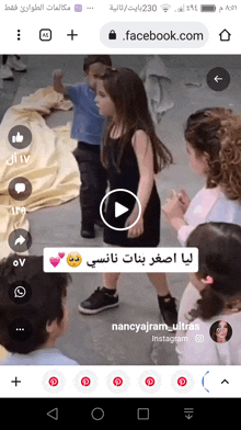 Lya Nancy Ajram GIF - Lya Nancy Ajram Nancy'S Daugter GIFs