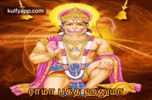 Lordhanuman.Gif GIF - Lordhanuman Bless You Tamil GIFs