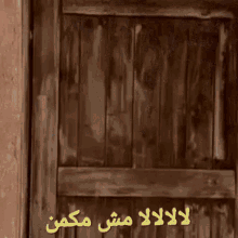 عبدالناصر درويش GIF - عبدالناصر درويش لا GIFs