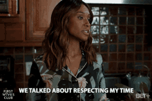 We Talked About Respecting My Time Me Time GIF - We Talked About Respecting My Time Me Time Self Care GIFs