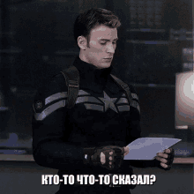 капитан америка что взгляд читаю смотрю крис эванс GIF - Chris Evans Captain America Look GIFs