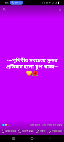 a phone screen with a purple background and a heart and flower on it