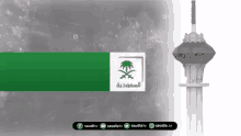 Saudi Tv Just In GIF - Saudi Tv Just In GIFs
