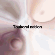 Toukorui Tokorui GIF - Toukorui Tokorui Touko Kirigaya GIFs