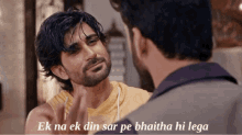a man talking to another man with the words " ek na ek din sar pe baitha hi lega " on the bottom