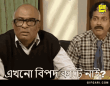 Bangla Natok Faruk Ahmed GIF