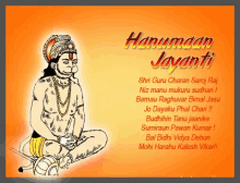 Hanuman Jayanti GIF - Hanuman Jayanti GIFs