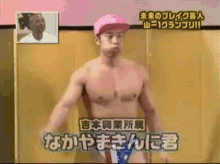 なかやまきんに君 筋肉　ムキムキ GIF - Nakayama Kinikun Mukimuki GIFs