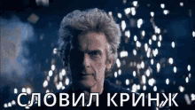 Doctor Who Peter Kapaldi GIF