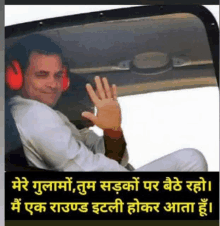Rahul In Italy GIF