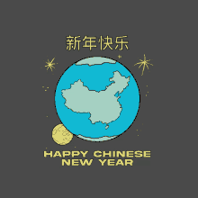 Chinese New Year Lunar New Year GIF