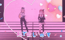 two anime girls are standing next to each other on a stage with a heart in the background and the letters tet in blue