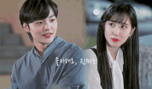 a man and a woman are standing next to each other with korean writing behind them