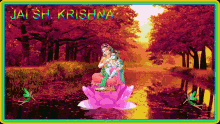 Jai Sh Krishna Trees GIF