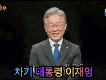Leejaemyung Korea GIF