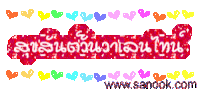 Happy Valentine'S Day Greetings Sticker - Happy Valentine'S Day Greetings Hearts Stickers