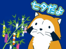 七夕祭り 七夕 7月7日　流れ星 GIF - Tanabata Tanabata Festival Shooting Star GIFs