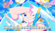 Sora Harewataru Cure Sky GIF - Sora Harewataru Cure Sky Hirogaru Sky Precure GIFs