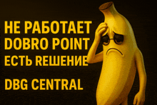 a cartoon banana with a sad face and the words dbg central behind it